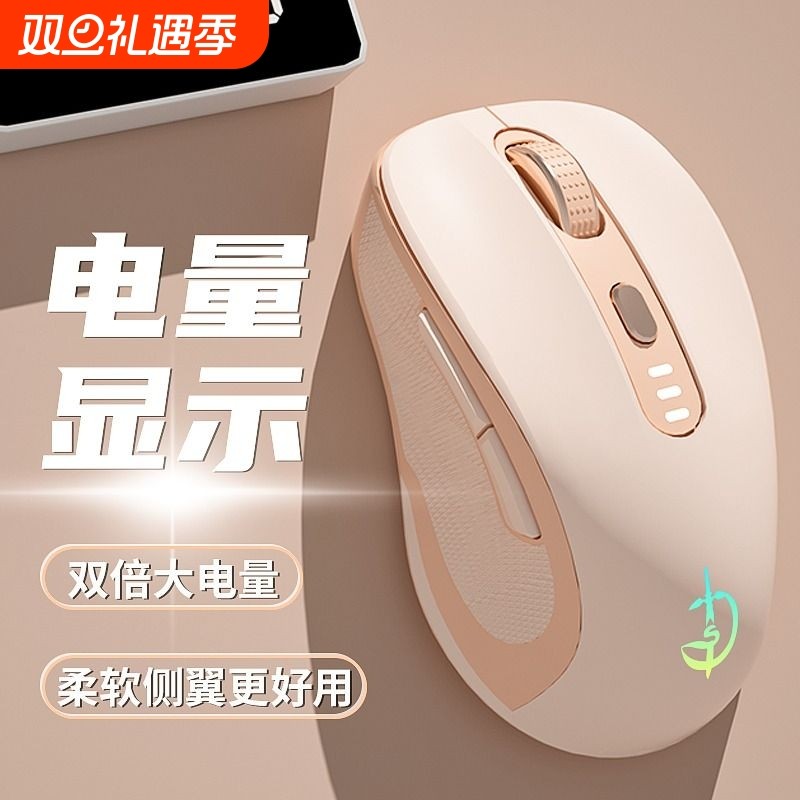 新款【9D手感】三模无线充电鼠标