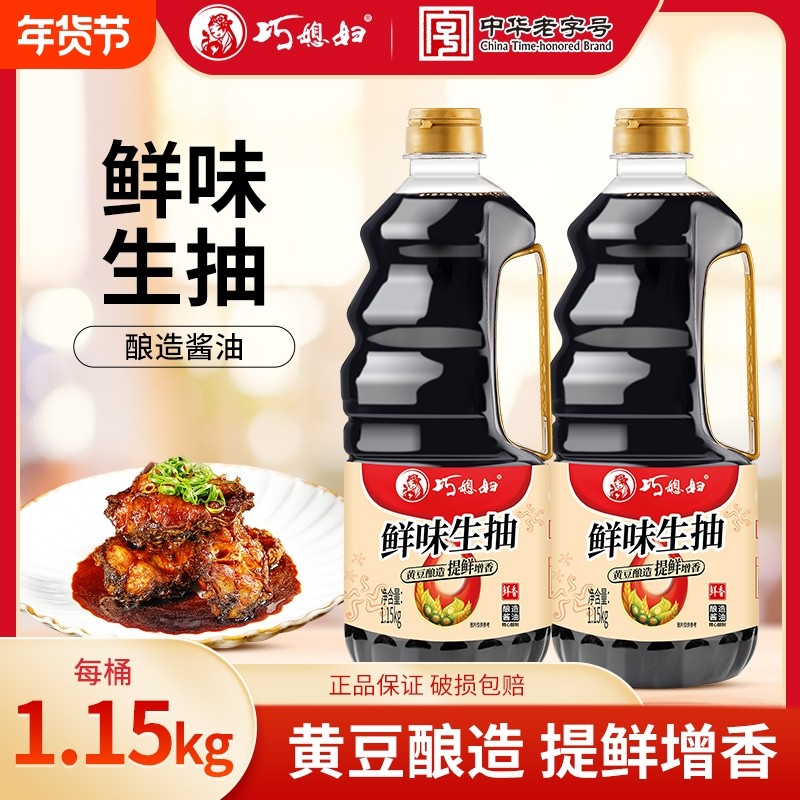 巧媳妇鲜味生抽酱油1.15kg黄豆家用厂家直销料酒陈醋炒菜酿造金标,粮油调味/速食/干货/烘焙,酱油,淘宝优惠券,粉丝福利购,淘宝优惠卷