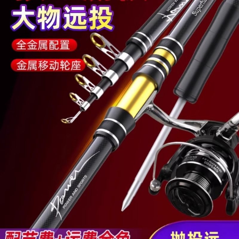 狼王溯极海竿抛竿套装巨物鲢鳙海杆超硬远投竿鱼竿甩杆海钓专用竿