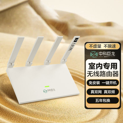 中科巨龙无线wifi路由器便携无线网卡wifi接收器全国通用开机即可上网