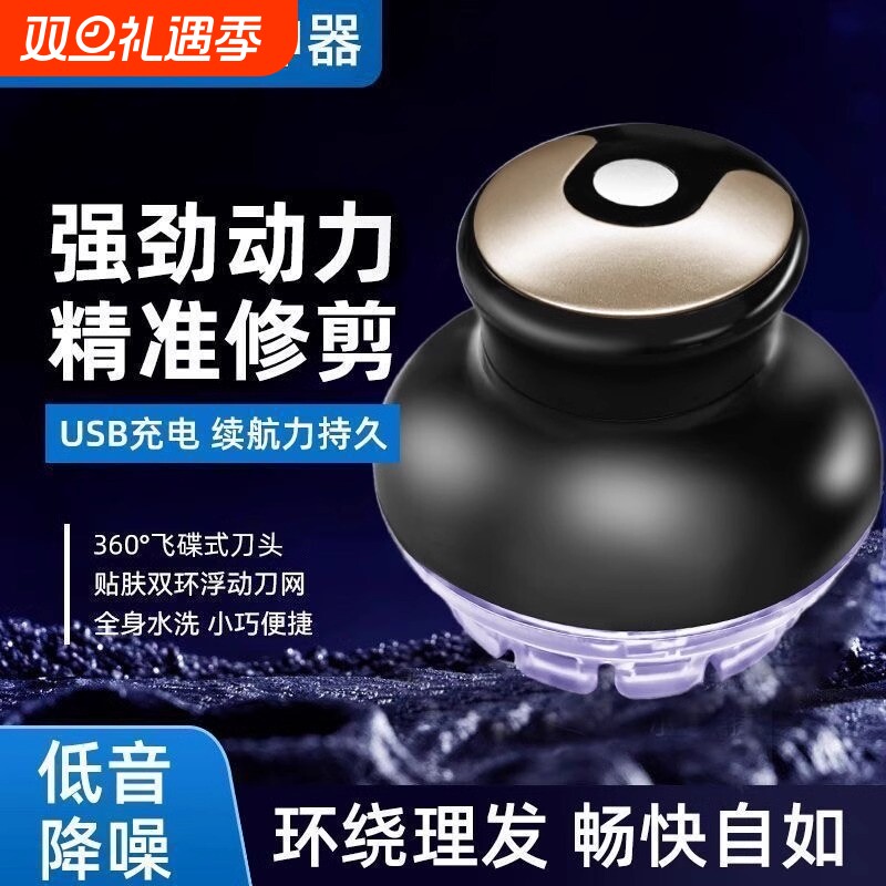 自助电动理发器飞碟男士理发器七夕情人节礼物全自动平头寸头家用