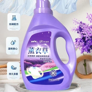1瓶 薰衣草香水洗衣液香味持久2.5kg