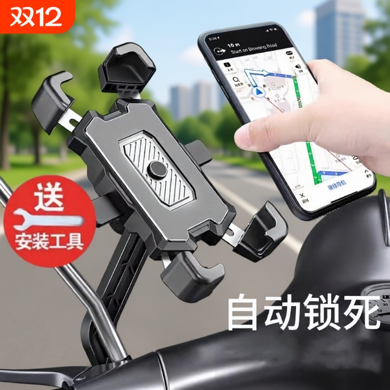 电动电瓶车手机架手机支架摩托自行车导航外卖车载防水黑科技防震