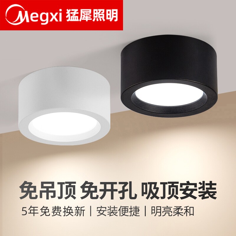 明装筒灯圆形防眩客厅卧室玄关走廊过道灯家用桶灯吸顶吊顶照明