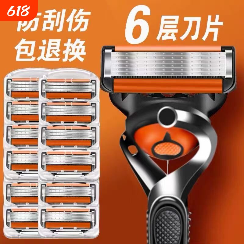 新款6层吉利颂剃须刀男士手动六层刮胡刀原装刀片带精修刀适配锋5