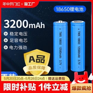 18650锂电池正品 大容量3.7v强光手电筒唱戏机小风扇电池4.2通用充电器头灯电推子尖头