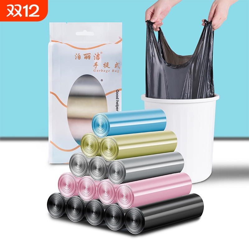 手提家用垃圾袋背心式加厚厨房办公宿舍中号黑色彩色一次性塑料袋