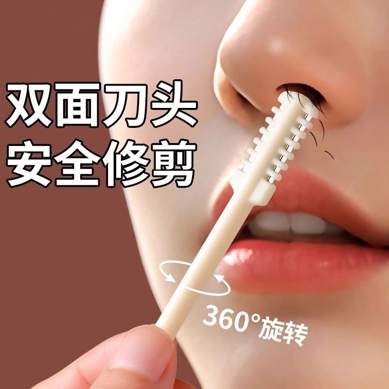 错位双面剪鼻毛专用剪刀鼻毛刀清理修剪鼻毛剃刀男女用修剪器