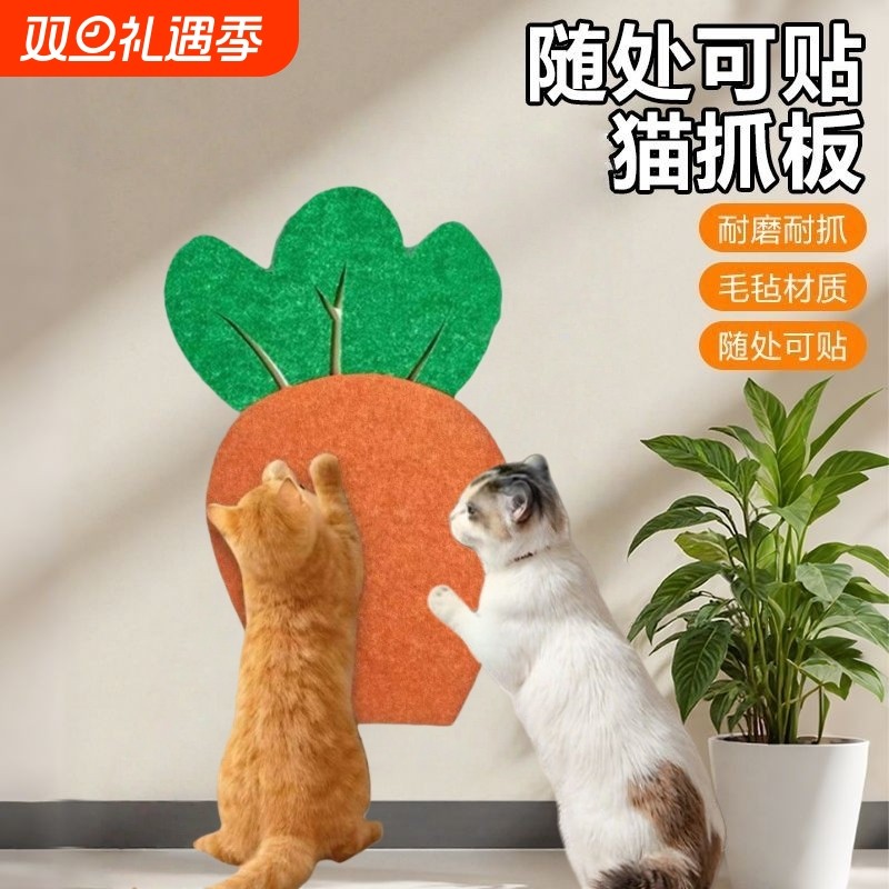 猫爬贴逗猫神器耐磨耐抓不掉屑多功能墙贴贴猫咪攀爬猫抓板圣诞树