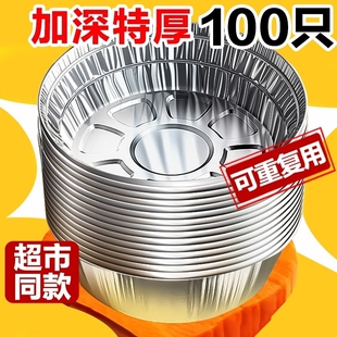 空气炸锅锡纸盘专用纸食品级纸碗烧烤箱烘焙锡箔碗家用锡纸盒油纸