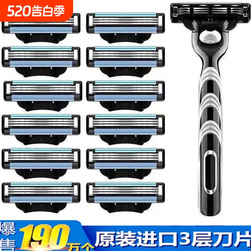 剃须刀片手动刮胡刀风速三层刀头老式剃胡刀男锋3替换胡须干净