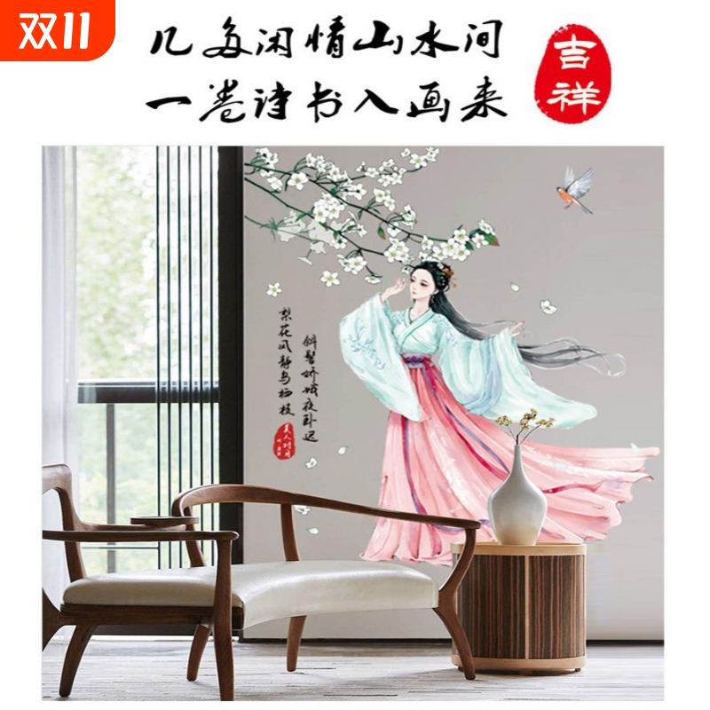 全新升级版新款古风墙贴创意DIY