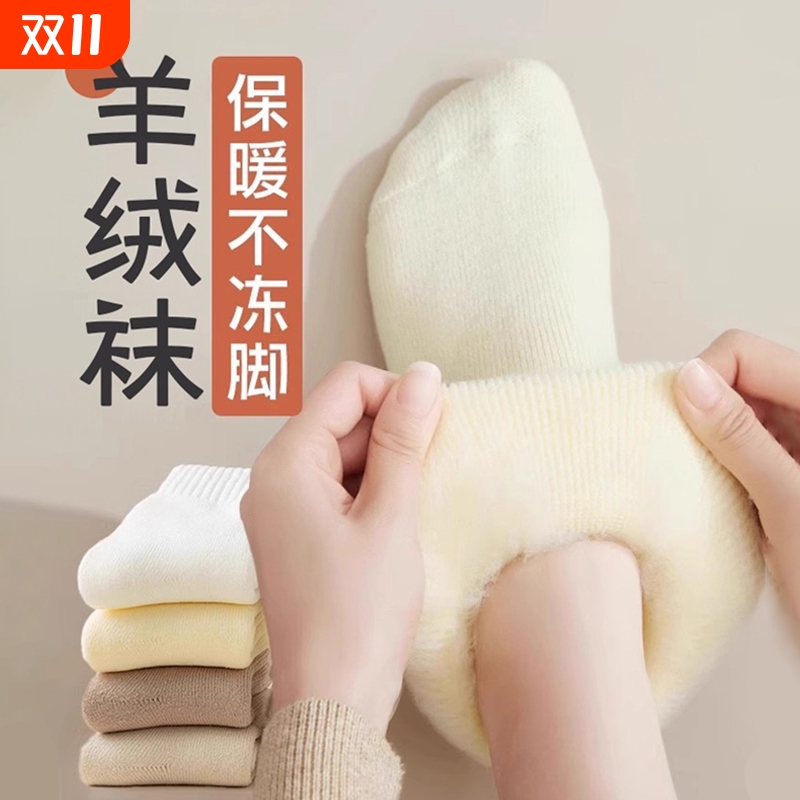 羊绒袜子女加厚中筒袜加厚