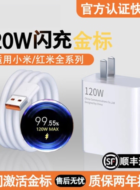适用小米67W充电器原套装15手机14红米120W快充头note13Pro/11Pro/Ultra/K50/K60/K40S/MIXFold快充6A数据线