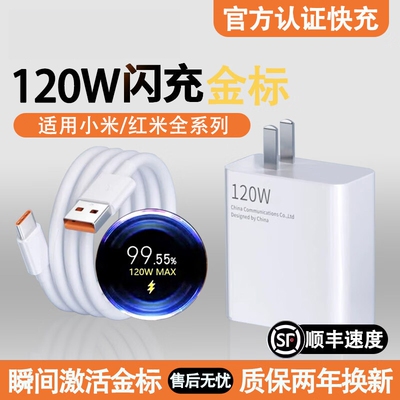 适用小米67W充电器原套装15手机14红米120W快充头note13Pro/11Pro/Ultra/K50/K60/K40S/MIXFold快充6A数据线