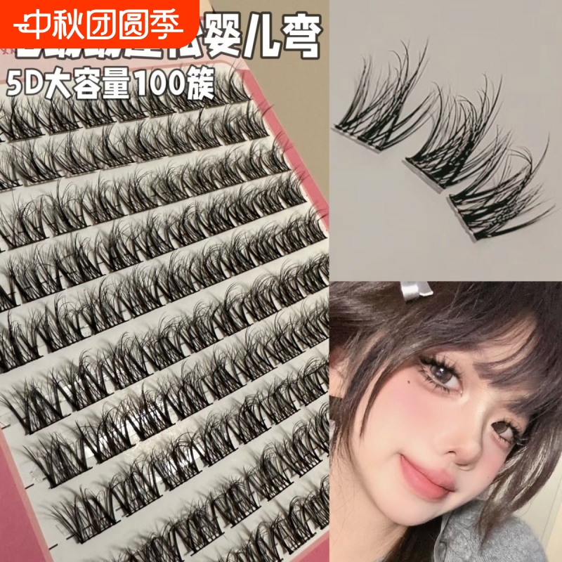 5D婴儿弯层次!毛绒绒假睫毛凌乱懒人三部曲女自然毛流单簇软萌眼
