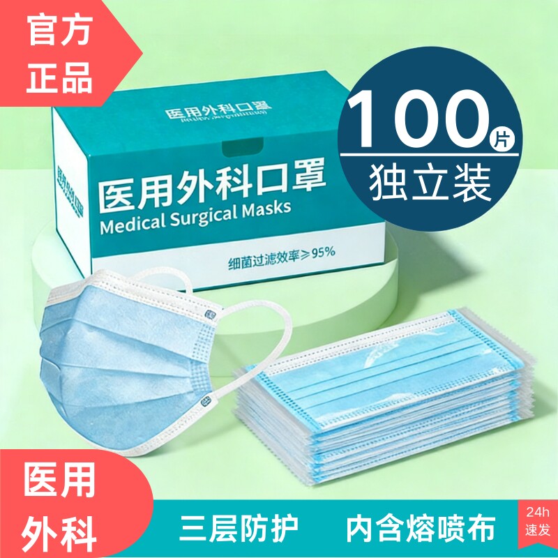 医用口罩独立包装一次性医疗正规三层成人透气男女防护独立装粉尘
