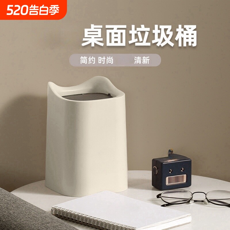 桌面垃圾桶迷你ins卧室创意可爱小号少女垃圾筒收纳家用带盖奶油