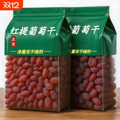纯自然葡萄干特大提子特产天然无添加红提干休闲宿舍零食蜜饯批发