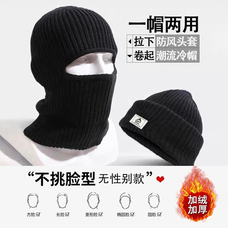 巴拉克拉法帽子男士护耳头