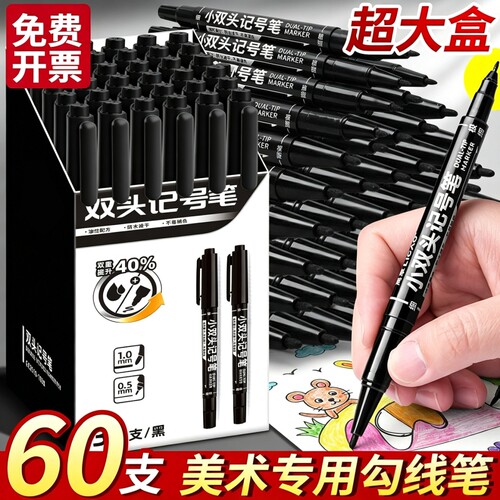 简菲双头黑色油性记号笔小学生美术专用勾线笔防水防油速干不掉色细头粗头工地油漆笔签名笔绘画彩色标记瓷砖