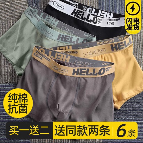 男士内裤男纯棉抗菌平角裤男生四角短裤头透气大码裤衩青少年裤头