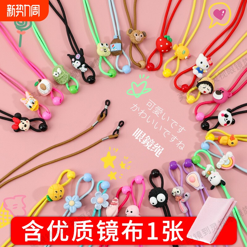 儿童卡通配件眼镜绳挂脖防滑墨镜链跨境电商眼镜防掉防丢彩色挂绳