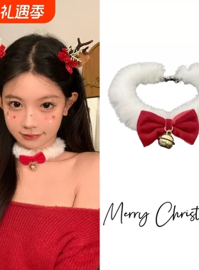 少女圣诞新年毛绒项链甜美红色丝绒蝴蝶结铃铛choker项圈锁骨链
