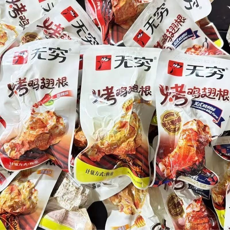 无穷鸡腿烤鸡翅根香辣蜂蜜味即食鸡小腿熟食办公室休闲小吃零食品,零食/坚果/特产,鸡肉零食,淘宝优惠券,粉丝福利购,淘宝优惠卷