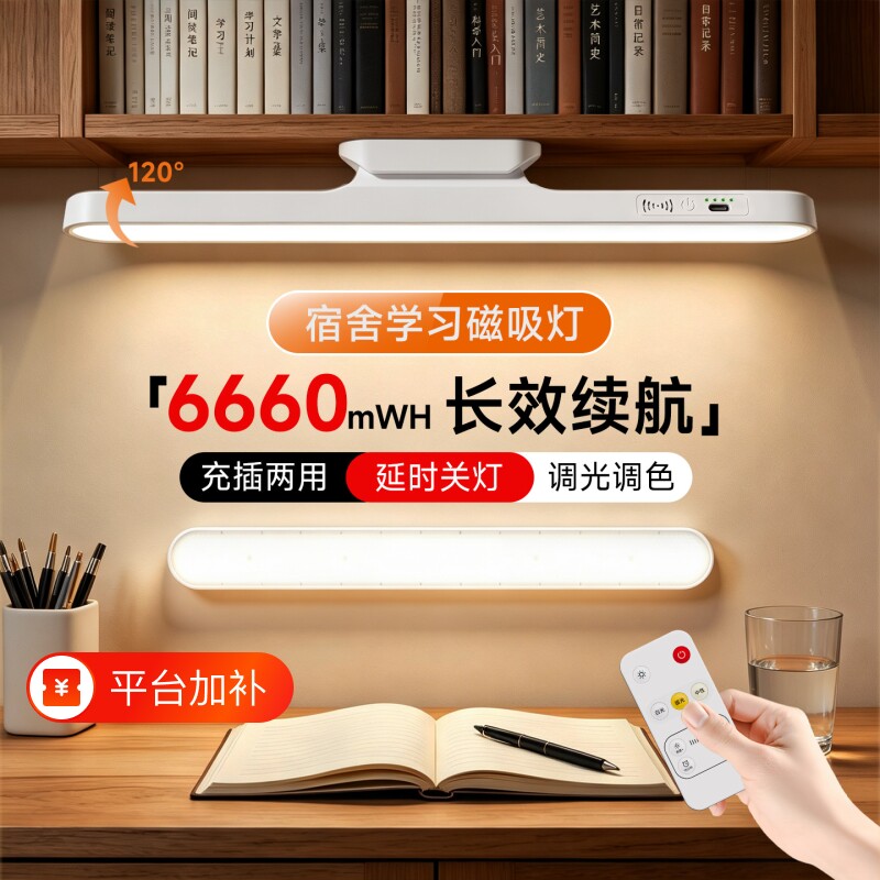 长条磁吸led灯条酷毙灯大学生宿舍学习护眼桌面床头充电台灯书桌