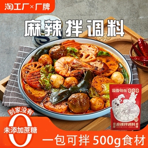 正宗抚顺麻辣拌0添加蔗糖麻辣拌调料酱料干拌酱家用
