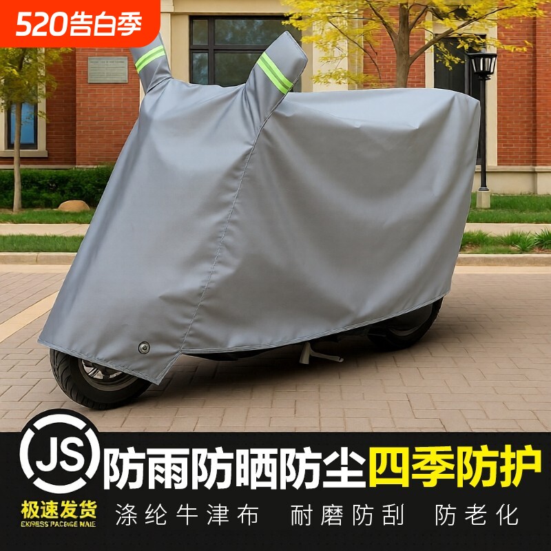 电动车防雨罩电瓶车车衣防晒罩雨罩摩托车防尘罩电车专用防水车罩