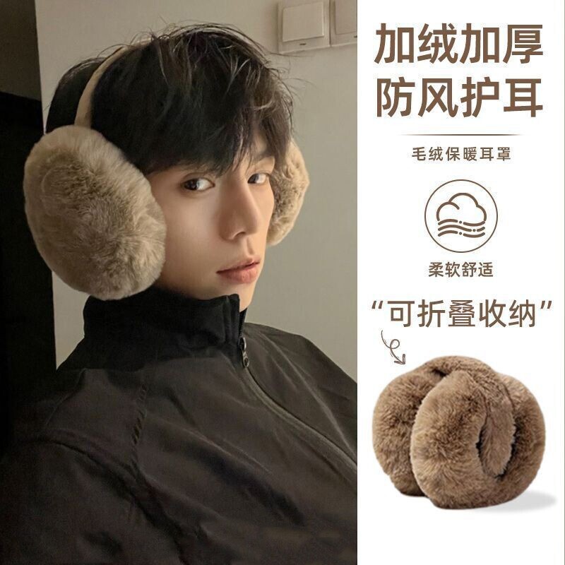 毛绒耳罩冬男女时尚冬季保暖耳包护耳朵耳捂子可折叠学生防冻耳套