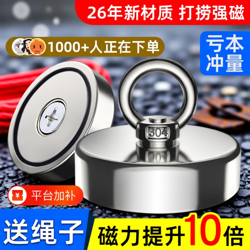 强力磁铁强磁打捞神器圆形吸铁石高强力大吸盘固定器汝磁铁吸力