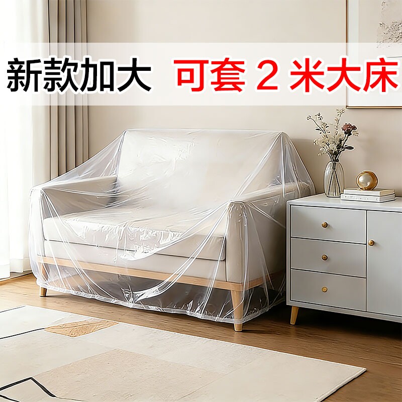 一次性松紧防尘床罩加大沙发家具保护罩装修塑料保护膜防尘膜宿舍