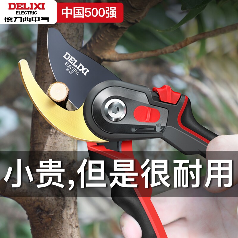 德力西电气修枝剪园艺剪锋利耐用图片