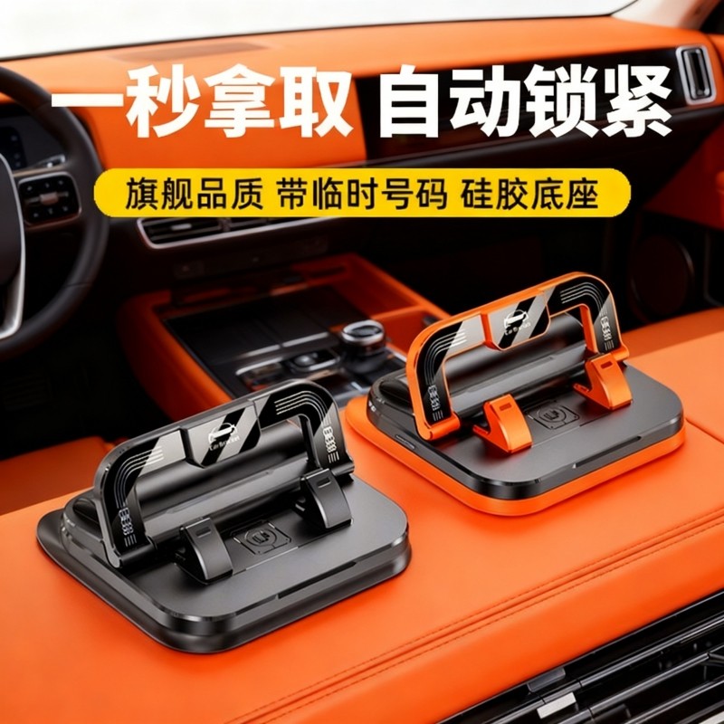 停车牌支架二合一车载手机挪车号牌创意多功能带汽车电话号码专用