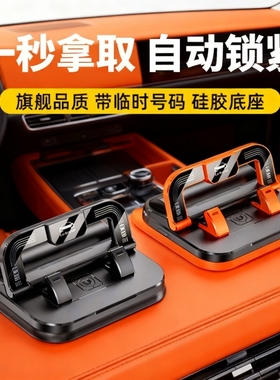 停车牌支架二合一车载手机挪车号牌创意多功能带汽车电话号码专用