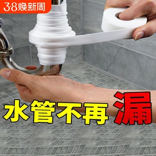 水管防水胶带漏水修补胶布补漏防晒防老化 缠pvc下水管道卫生间厨房强力防漏密封止漏带止水堵漏神器高压自粘