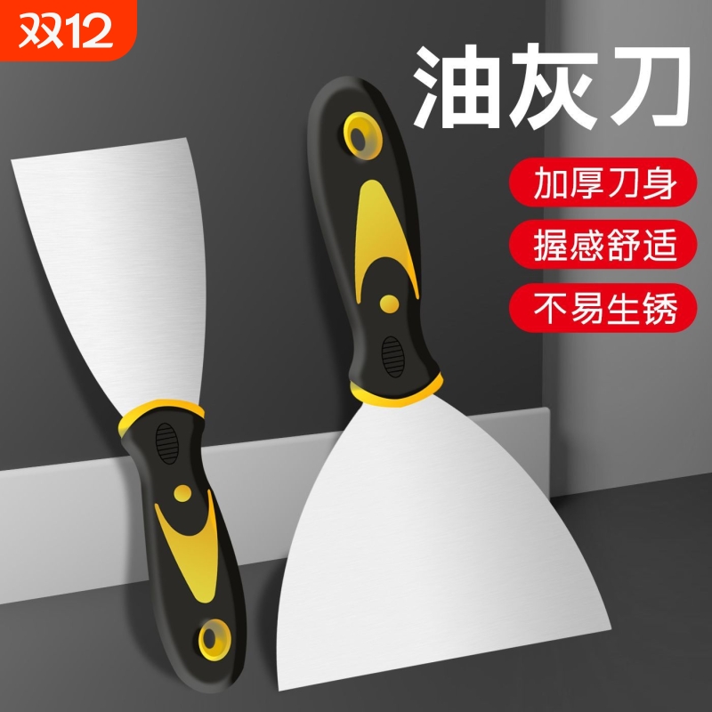 不锈钢油灰刀包胶加厚多规格耐锈