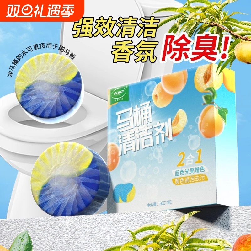 栀子花洁厕灵马桶清洁剂厕所除臭神器去异味留香宝蓝泡泡除垢去渍