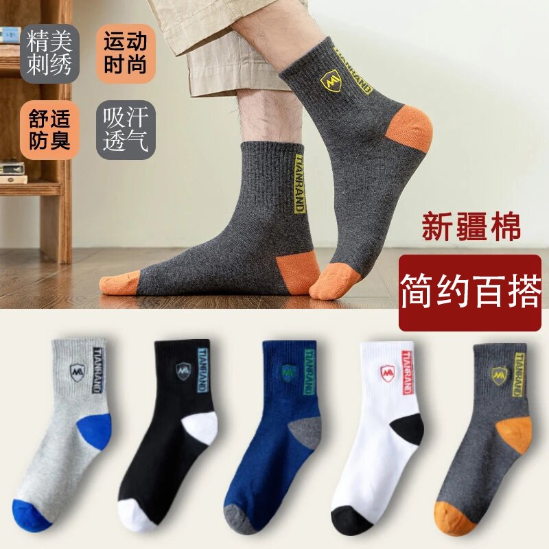 春秋袜子男运动潮袜防臭 四季中筒袜盾牌款 4双装起多规格