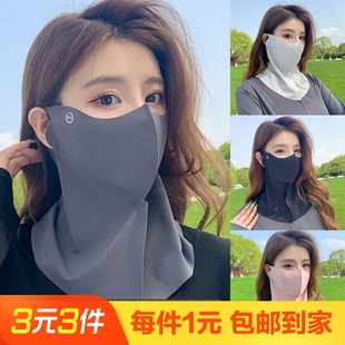 1只夏季透气防晒面罩薄款女户外爬山钓鱼防紫外线凉感护脖