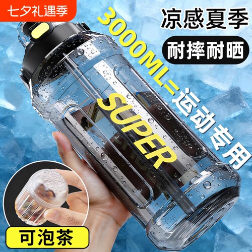 【赠送茶漏】大容量耐高温水杯