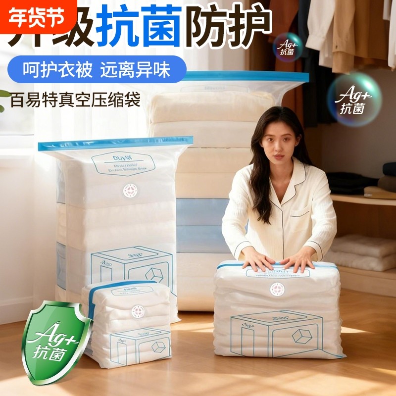 真空压缩袋2026新款羽绒服收纳袋被子衣物整理袋新折叠袋棉被密封,收纳整理,衣物压缩袋,淘宝优惠券,粉丝福利购,淘宝优惠卷