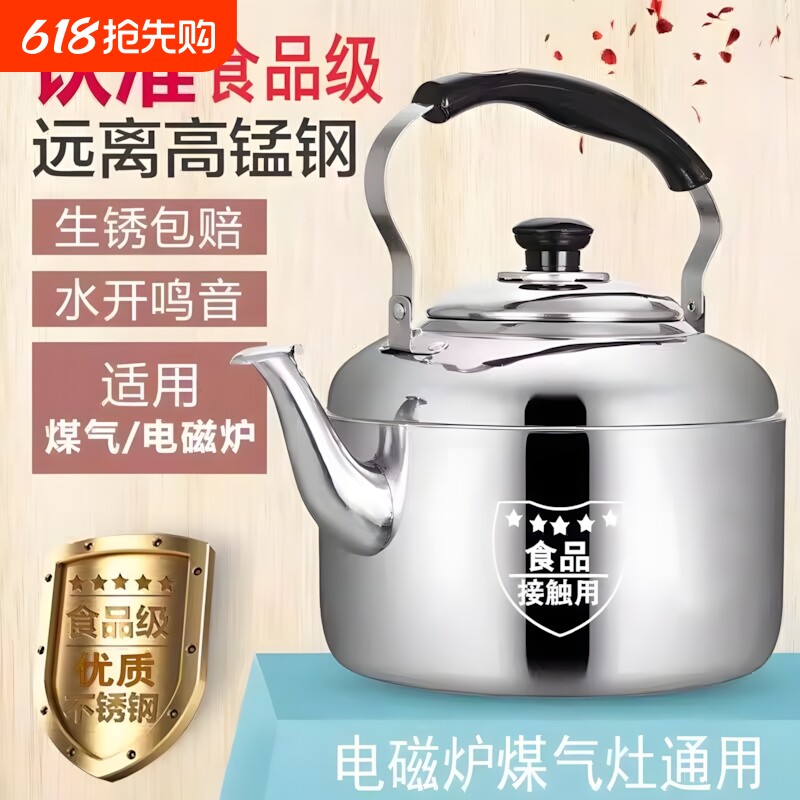 不锈钢大容量烧水壶鸣笛电磁炉户外壶开水壶家用煤气燃气食品级