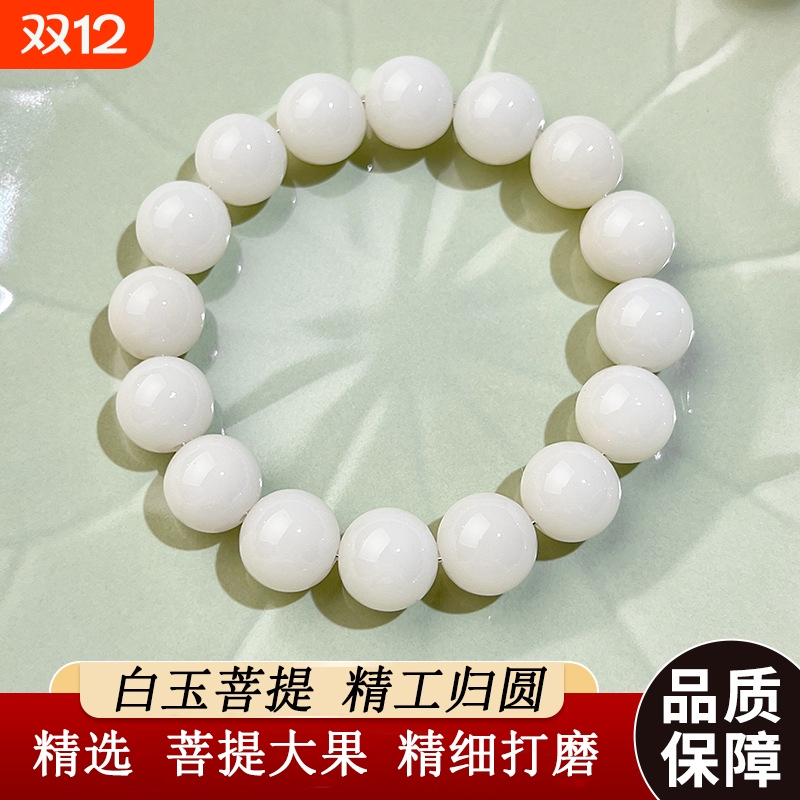 高油高密白玉菩提手串女生盘玩念珠文玩菩提子佛珠绕指柔情侣手链
