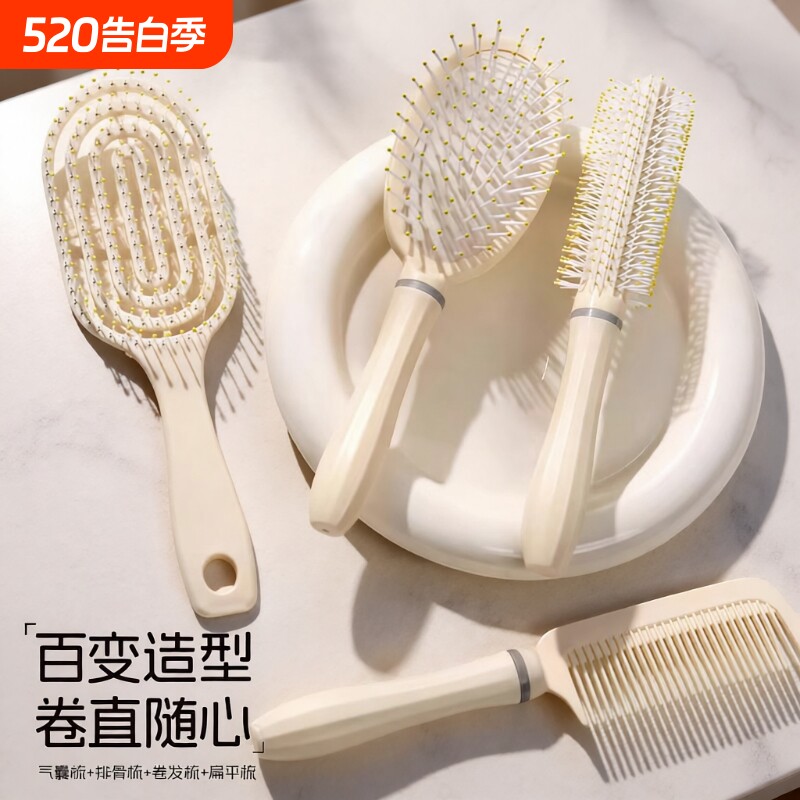 气垫梳套装梳子女士长发专用蓬松头发高颅顶排骨梳卷发梳造型梳