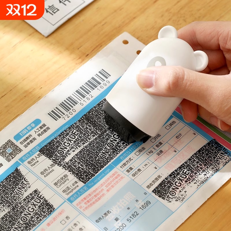快递涂码笔快递单信息消除器保密印章涂抹器笔热敏开箱涂改器隐私笔乱码遮盖账单地址去除滚轮式防泄密
