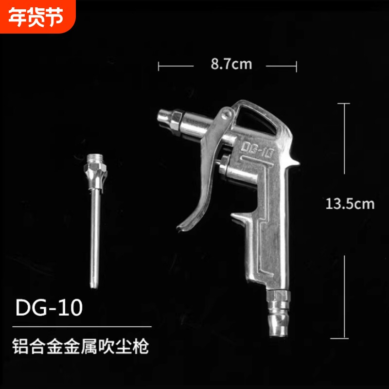 金属吹风枪 铝合金吹尘枪 吹气枪精品气枪DG-10 气动元件厂家